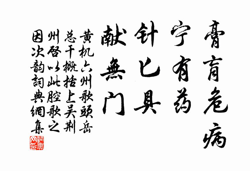 朝朝翠山下，夜夜蒼江曲 詩詞名句