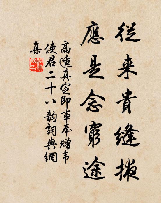 行對延英主 詩詞名句