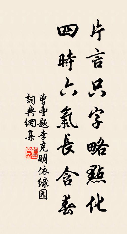 水落曾知杓柄長，家風從此轉淒涼 詩詞名句