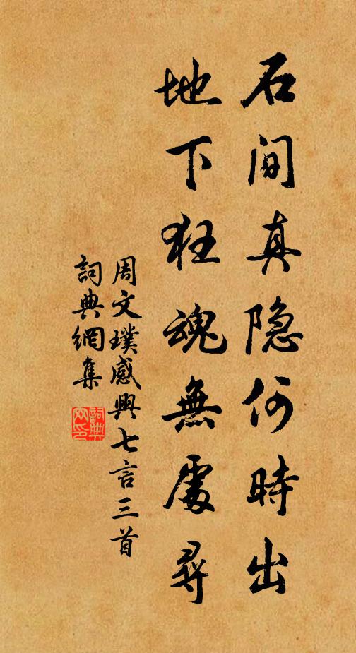 率兆乎滔天之讒,而迄乎和議之開 詩詞名句