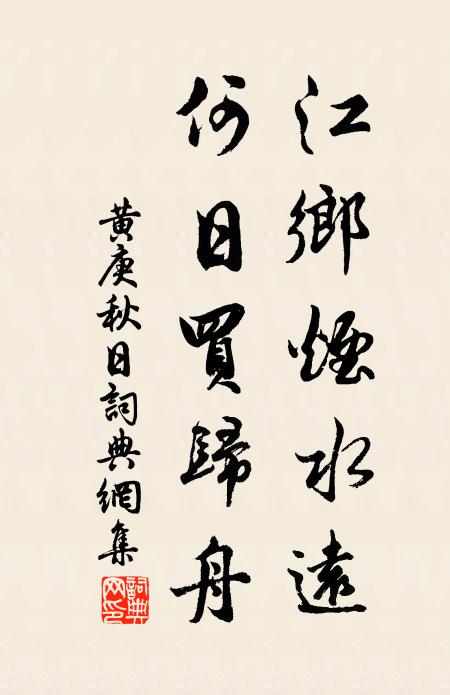 蝗蟲日來復滿野，府帖夜下還呼舟 詩詞名句