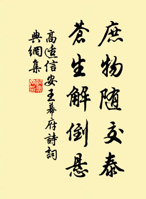 摩空翠鬣，萬古知難老 詩詞名句