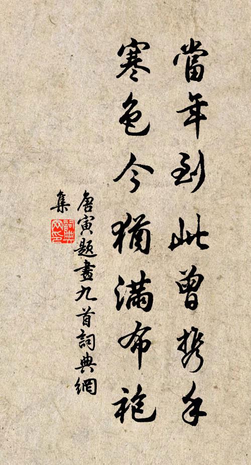 俟時君子守，求士有司公 詩詞名句