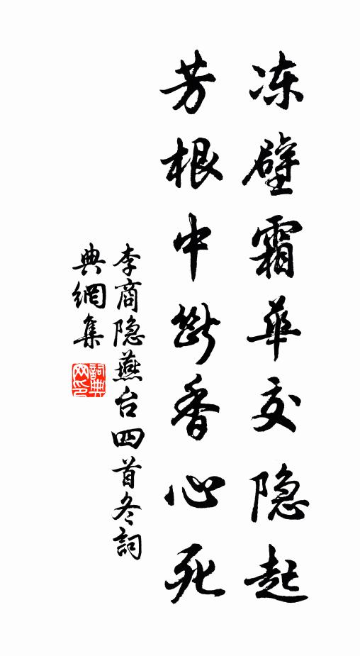 嗟為燎原火，終作覆巢梟 詩詞名句