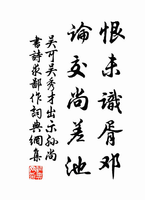 最是饒丰韻，誰能擬色形 詩詞名句