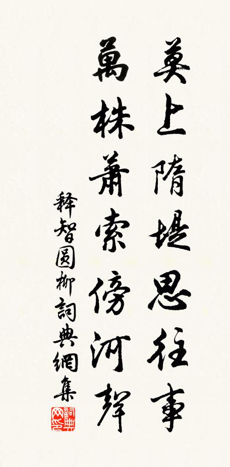 徘徊瞻檐額,是我題靜寄 詩詞名句