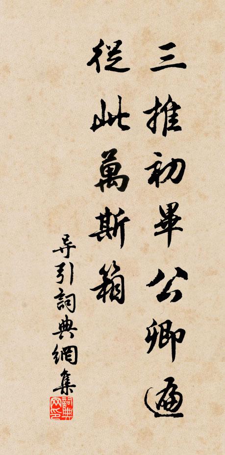 雪根雨露滋，藤蘿巧相傍 詩詞名句