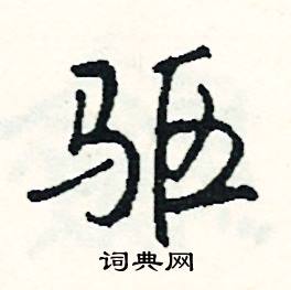 雲結尾的成語_最後一個字是雲的成語