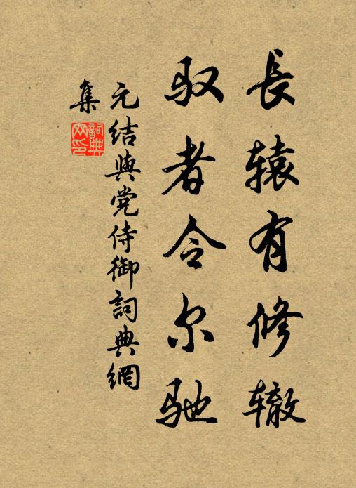 懸車歸台山，乘田方自勤 詩詞名句