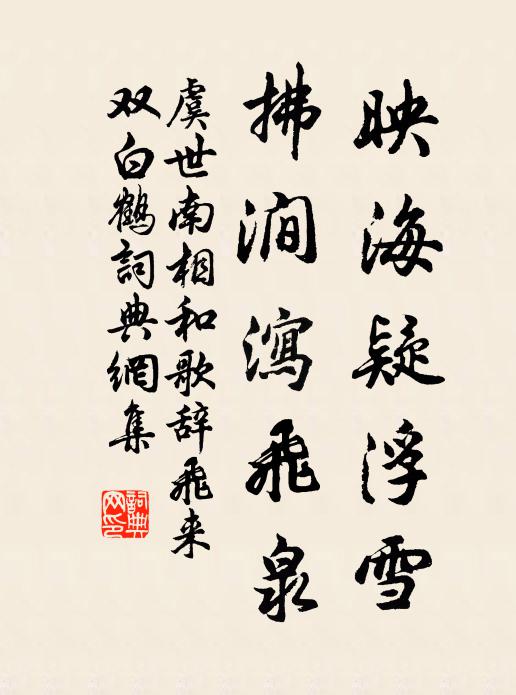 青霄雁行律,紅露荊花滴 詩詞名句