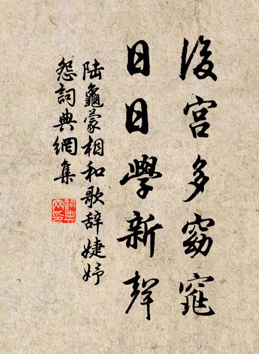 龍湫一派天下無，萬口讚揚同一舌 詩詞名句