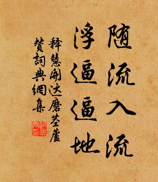 元正啟祚,鼻孔發露 詩詞名句