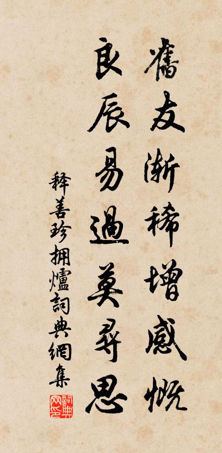 所發無不中，失之如我讎 詩詞名句