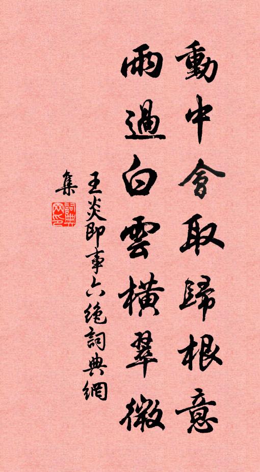 桂殿風香暗度，羅襪銀床立盡，冷浸一鉤寒 詩詞名句