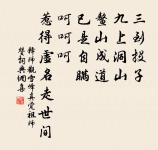 贈雲谷孔全道原文_贈雲谷孔全道的賞析_古詩文