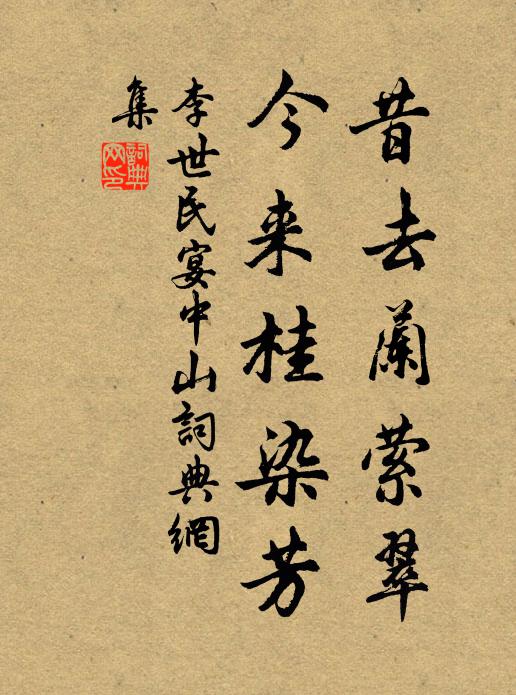 廿載驅馳鬢欲斑,尊前相對且開顏 詩詞名句