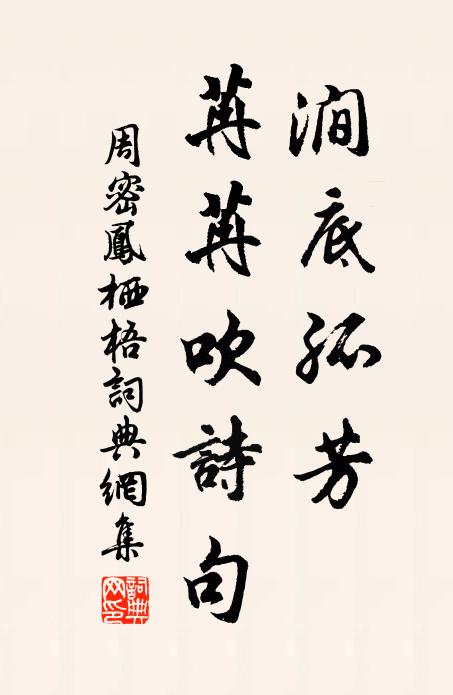 修竹蕭蕭寺,平蕪淺淺陂 詩詞名句