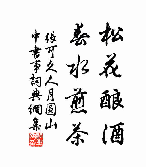 百衲收寸錦,一字買堪貧 詩詞名句