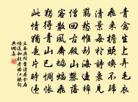 及子同舟航 詩詞名句