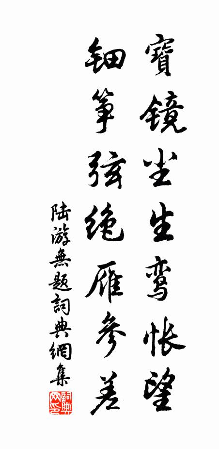 醉里猖狂醒自笑，夢中虛幻覺方知 詩詞名句