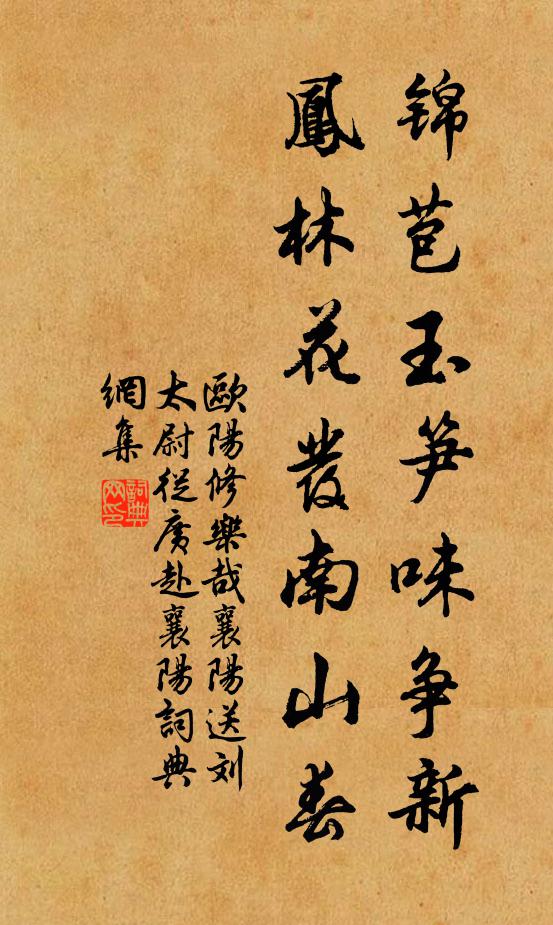 昨朝持入庫，何事監官怒 詩詞名句