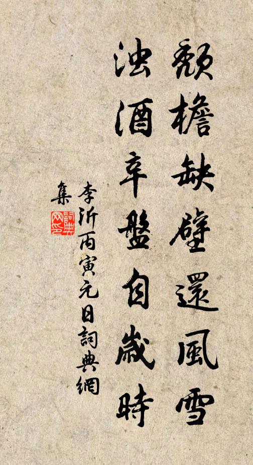 醉中拋浩劫，宿處起神光 詩詞名句