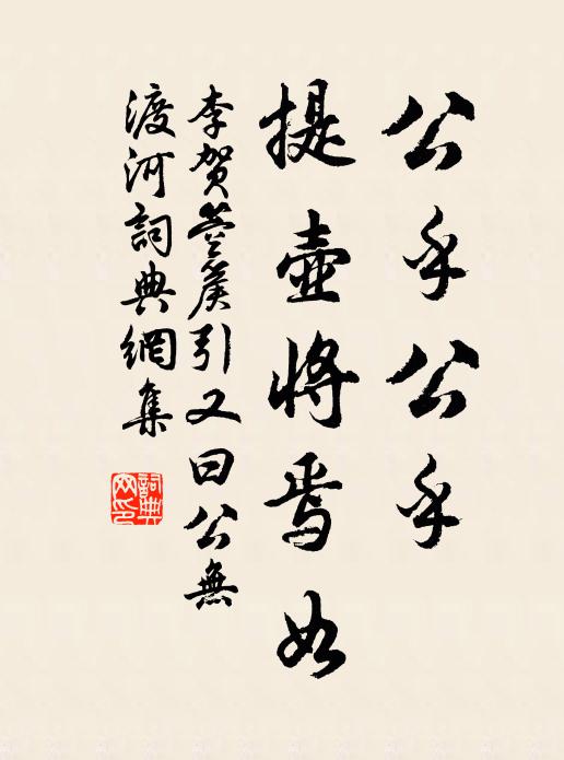 瞻南極,朝北斗,酌霞觴 詩詞名句