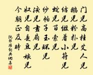 城西百步而近，杏花半落草香 詩詞名句