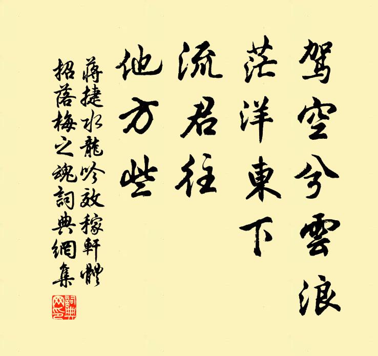 荊州使客知何罪,未必亡身為綠珠 詩詞名句