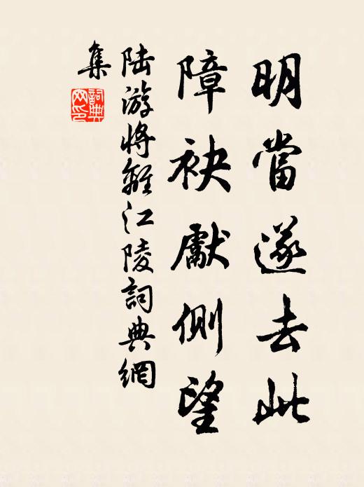 稽古千齡契，齋心十日專 詩詞名句