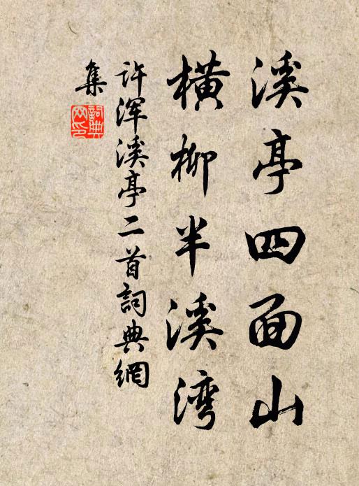 主人杯酒留連意,倦客關河去住情 詩詞名句