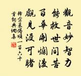 達磨贊原文_達磨贊的賞析_古詩文