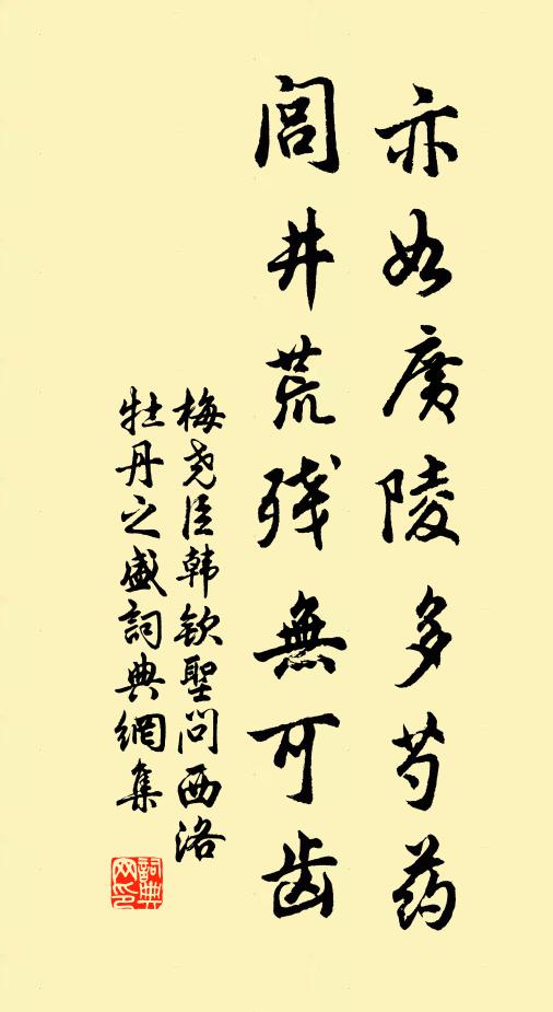 豈必染黃更渲紫，一般神韻足風華 詩詞名句