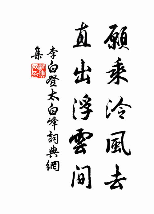 何用甘泉側 詩詞名句