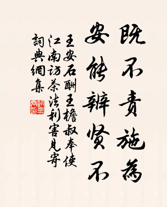 從軍何日見軍回，但見日日長淮雨 詩詞名句