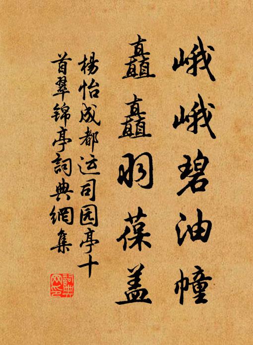 我不厭,尊罍挈 詩詞名句