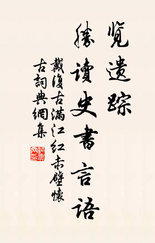 門前山可久長看 詩詞名句