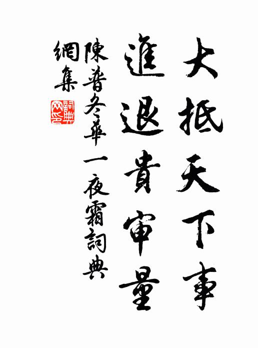 何如伴龐老，同入鹿門山 詩詞名句