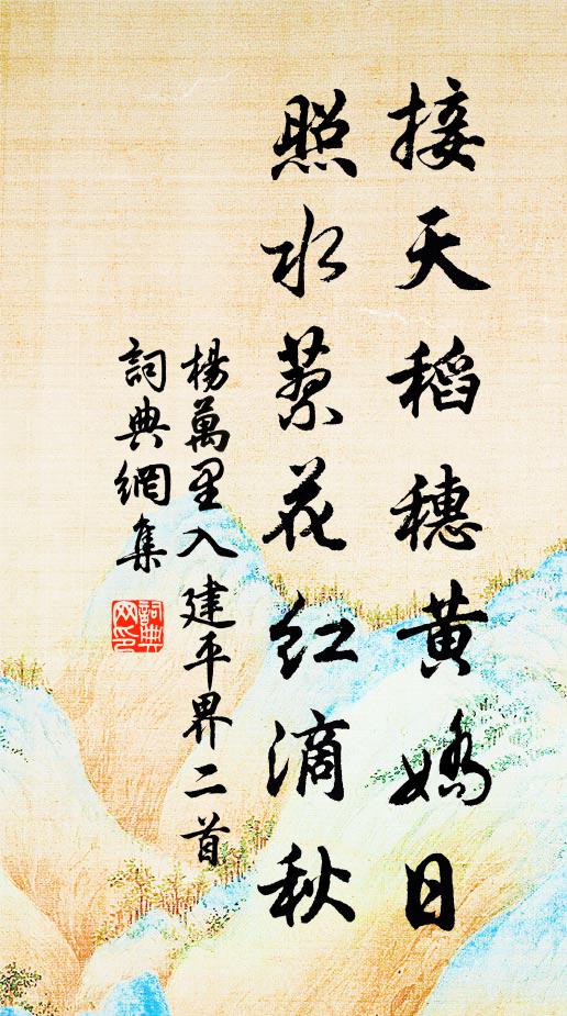 天上玉郎騎白鶴,肘後金壺盛妙藥 詩詞名句