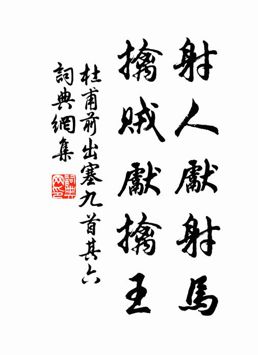 鐵若不入治,焉有劍與錐 詩詞名句