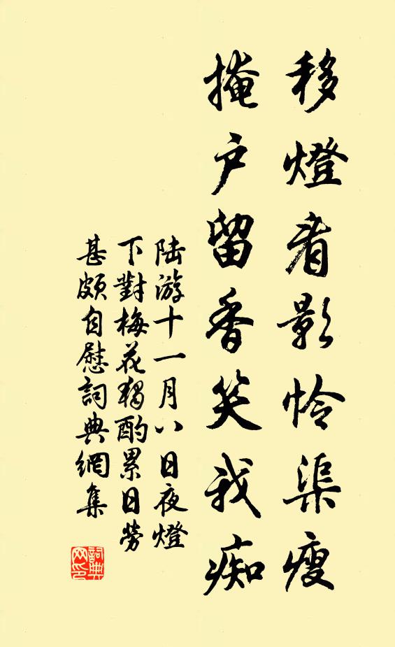 昨日上山下，達曙不能寐 詩詞名句