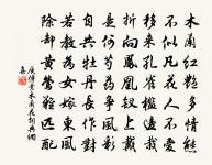 棲真紀勝贈立公二首原文_棲真紀勝贈立公二首的賞析_古詩文