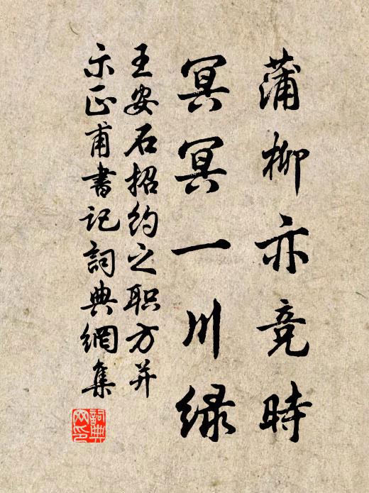 駕青鸞、直謁廣寒宮，超生滅 詩詞名句