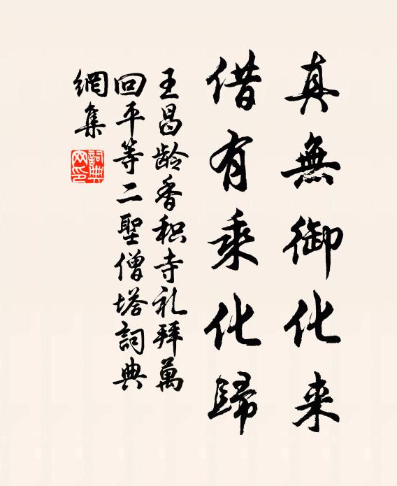 柔軌題貞順,閒規賦隸雍 詩詞名句