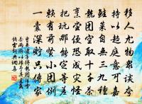 次肩吾慶生日韻原文_次肩吾慶生日韻的賞析_古詩文