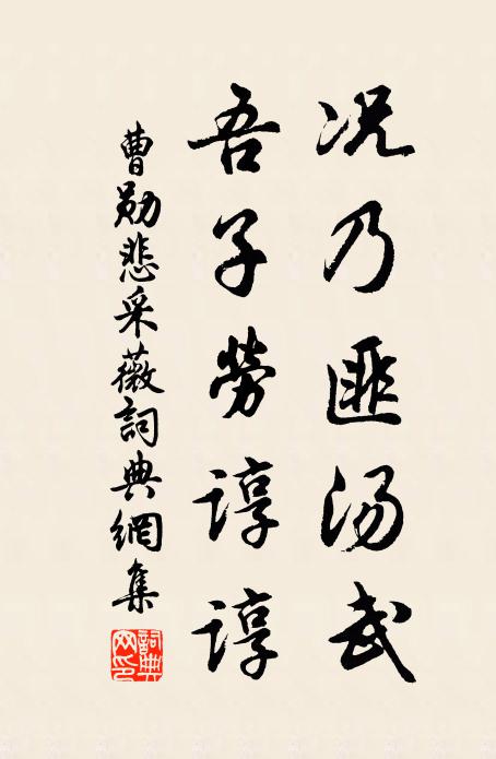 促轡數殘更，似聞雞一鳴 詩詞名句