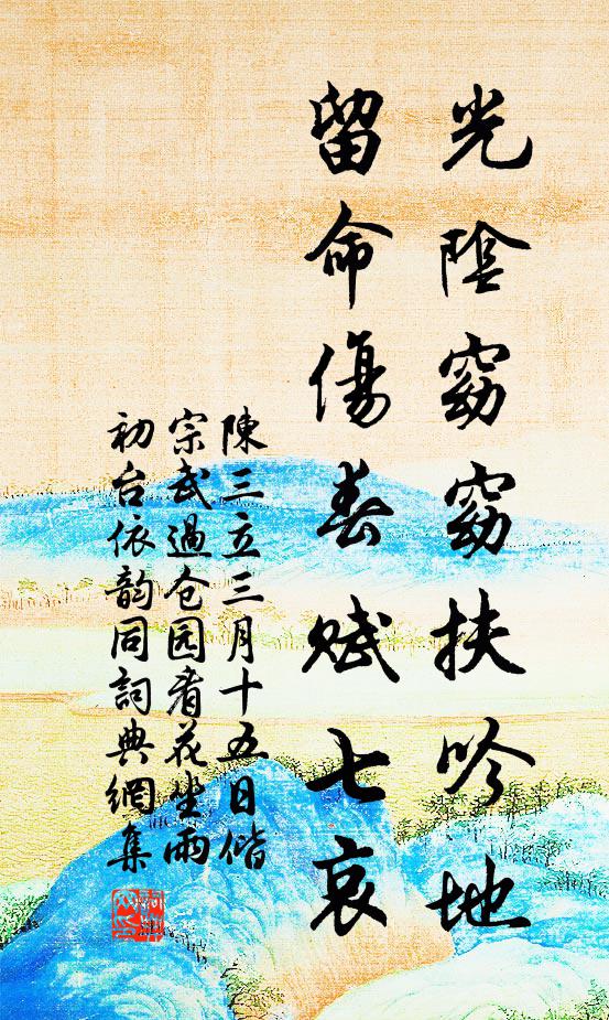 紛穰罷捲軸,指擿辨分隸 詩詞名句