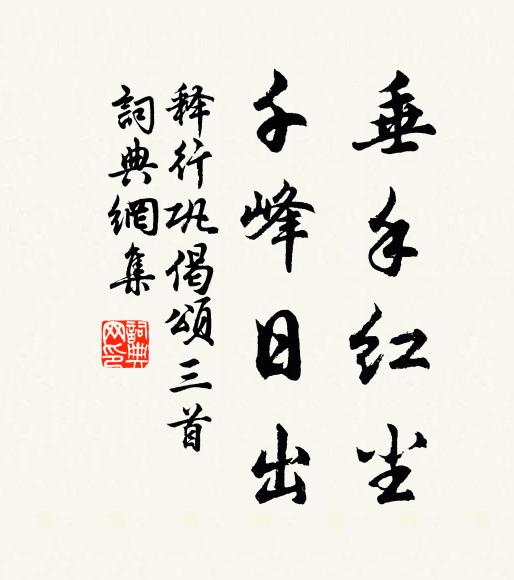 斲輪應心手,解牛奏砉然 詩詞名句