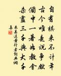 和安國天缽拈香原文_和安國天缽拈香的賞析_古詩文