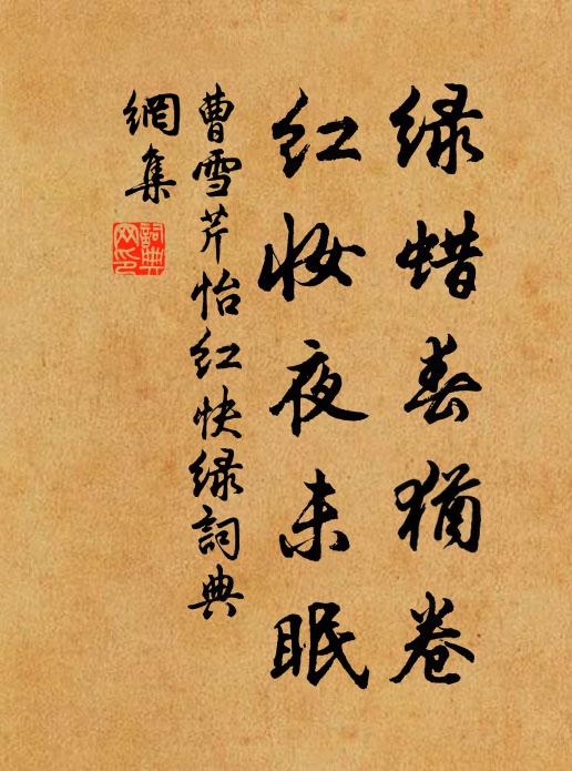 底急流光過眼頻，斬新花蕊已成陳 詩詞名句